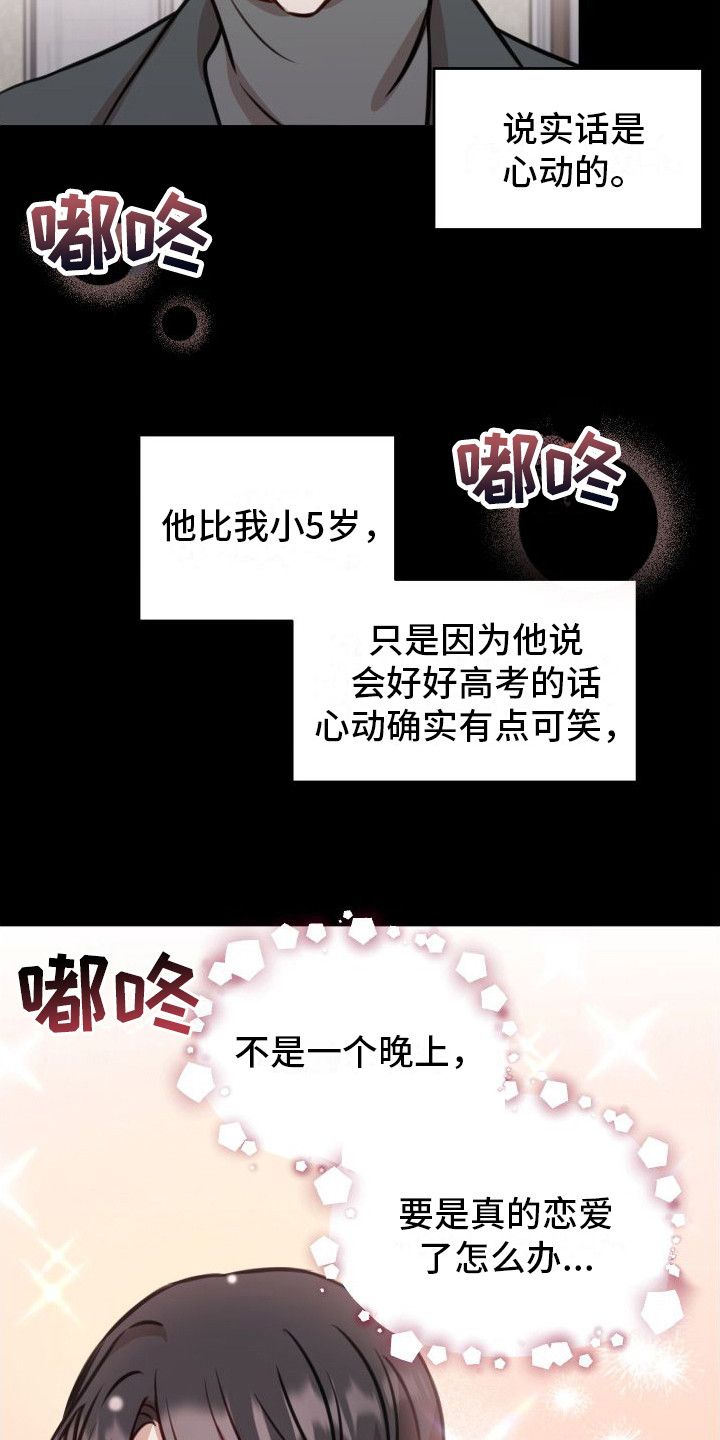 第17章：小心意11