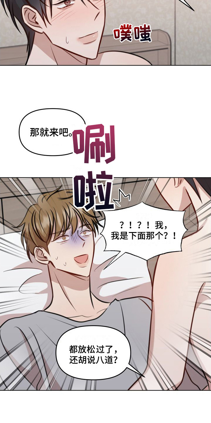 第16章： 很满意5