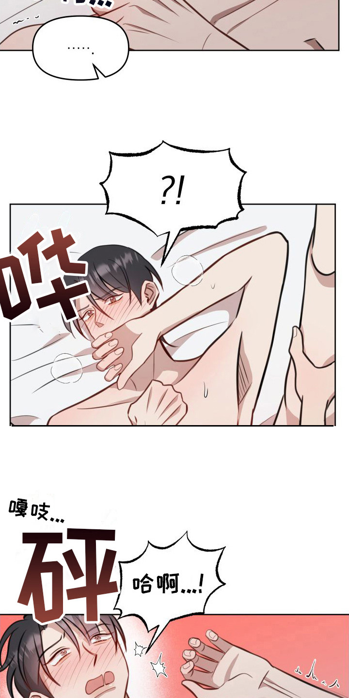 第23章：随时愿意（完结）2