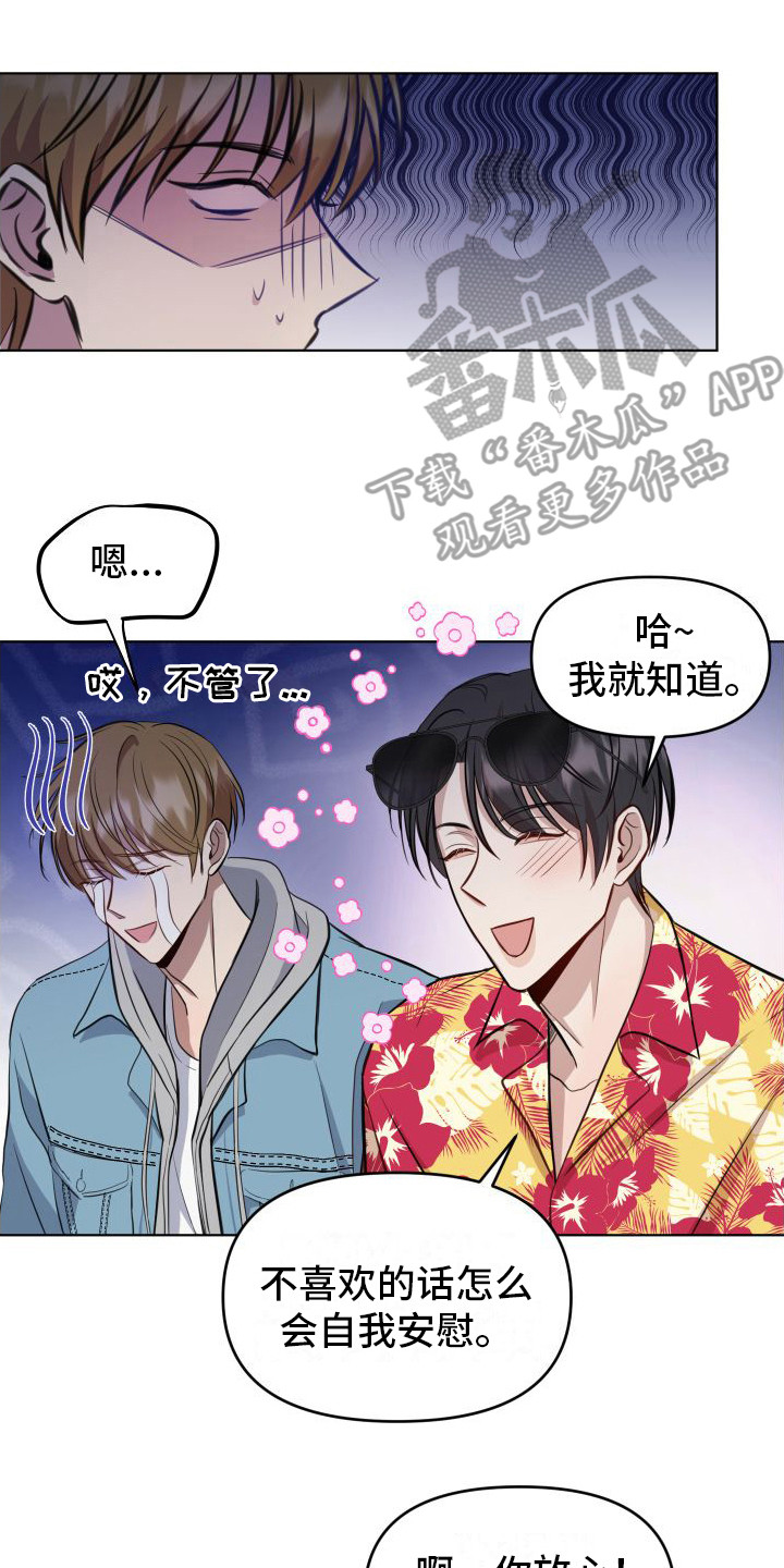 第6章：争吵13