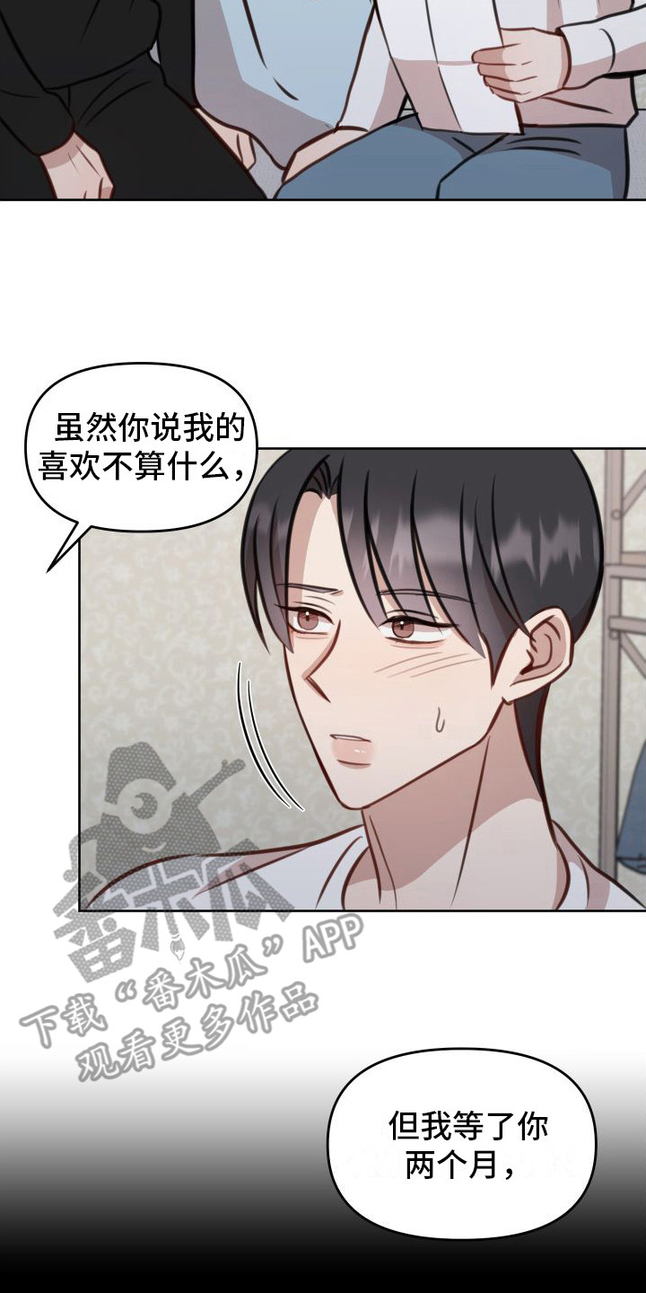 第21章：全都喜欢7