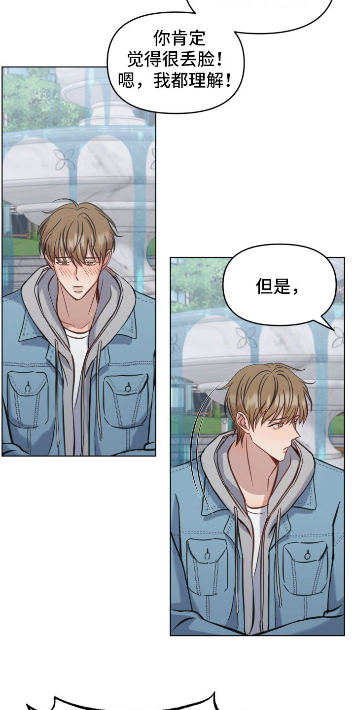 第7章：固执 8