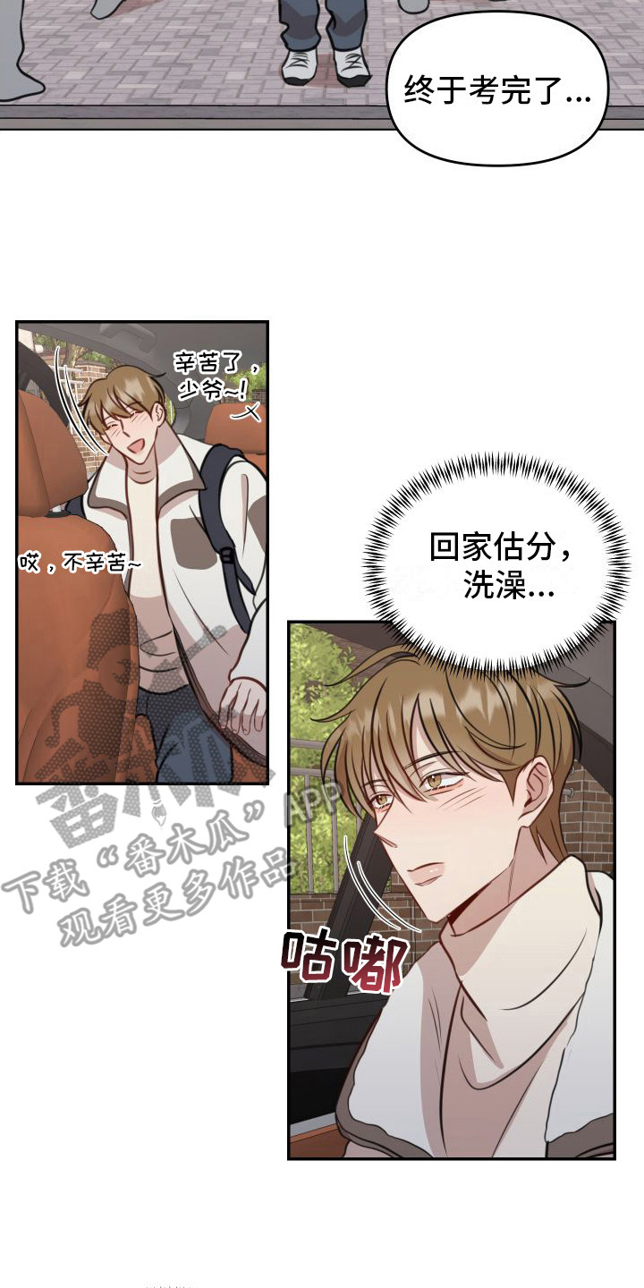 第14章：估分1