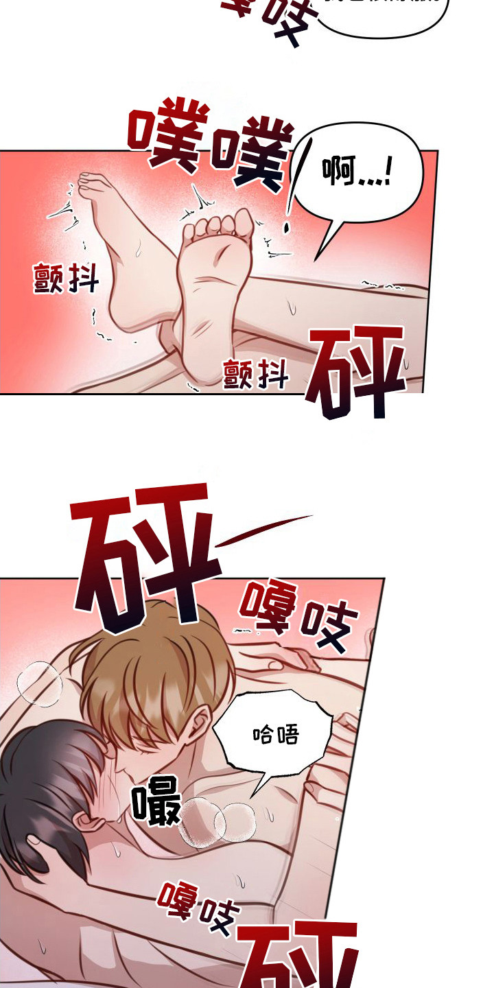 第23章：随时愿意（完结）6