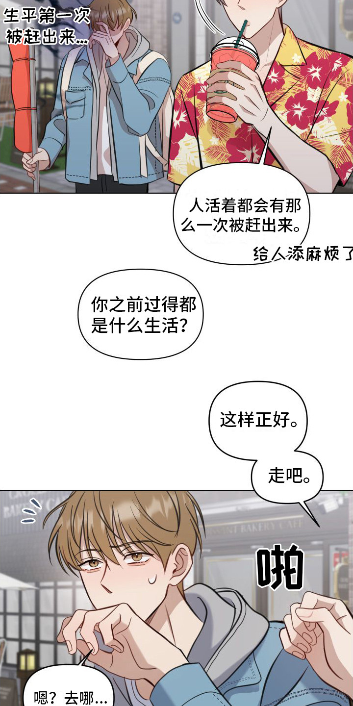 第6章：争吵8