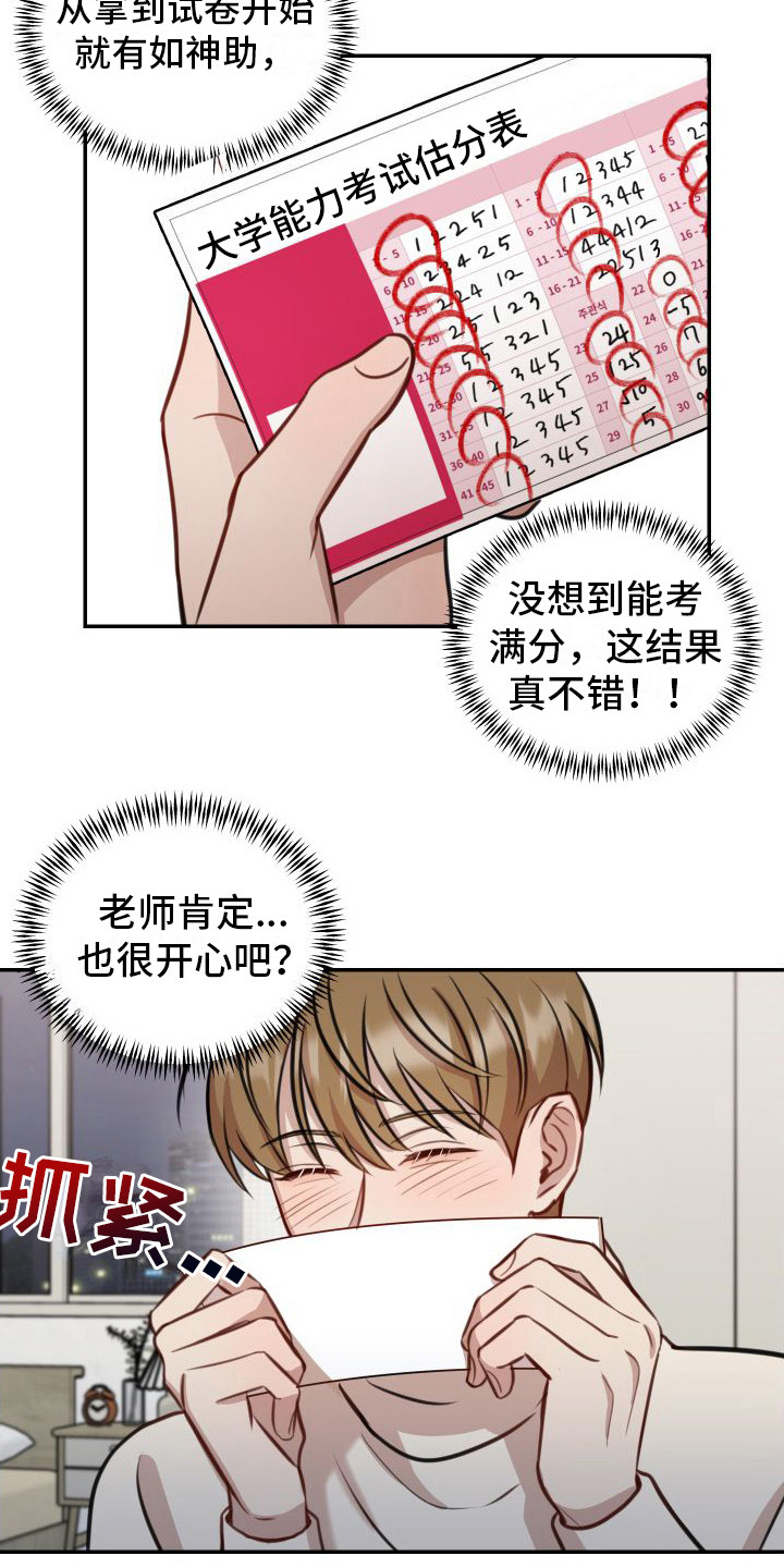 第14章：估分6