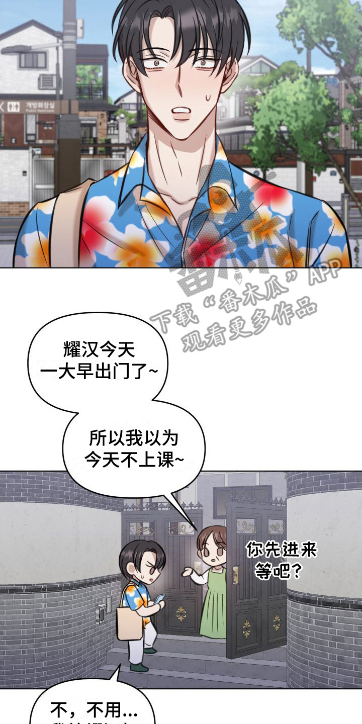 第4章：避而不见13