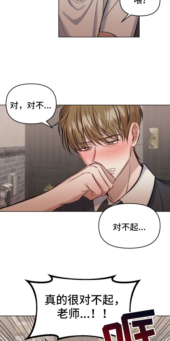 第3章：吓一跳18
