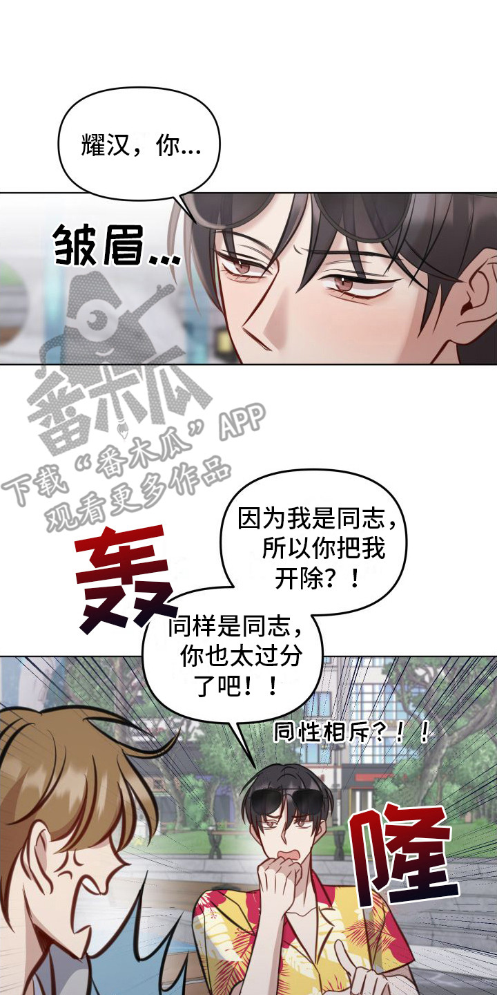 第6章：争吵16
