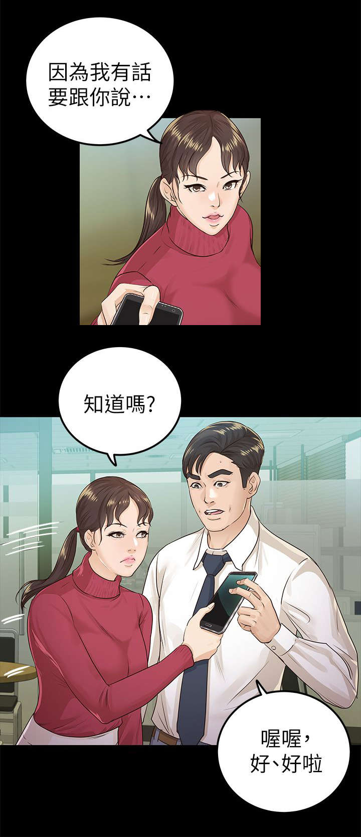 第29话11