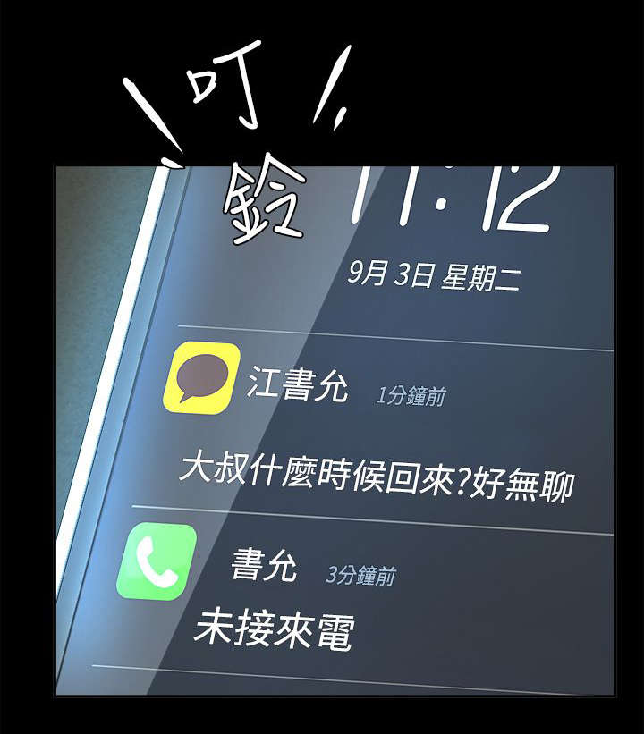 第11话13
