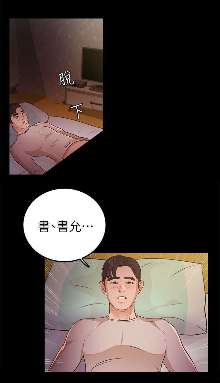 第27话3