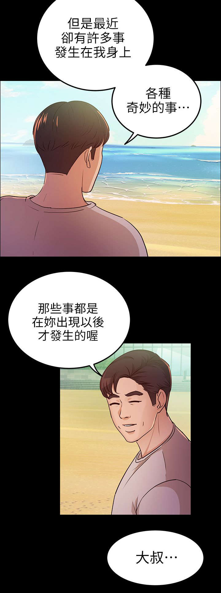 第23话6
