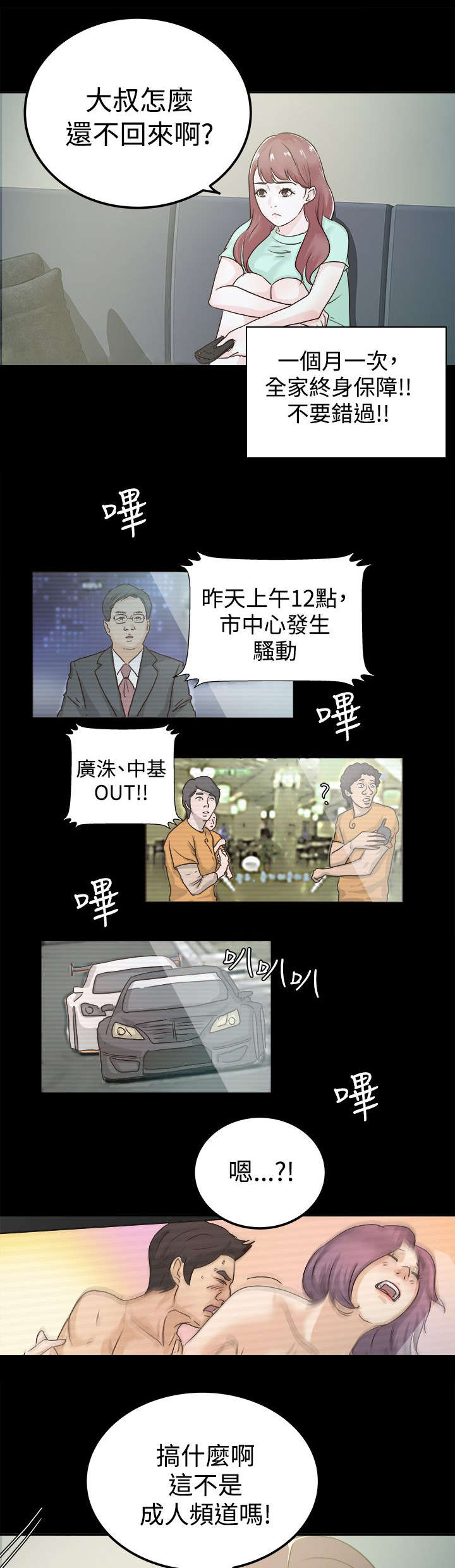 第6话12