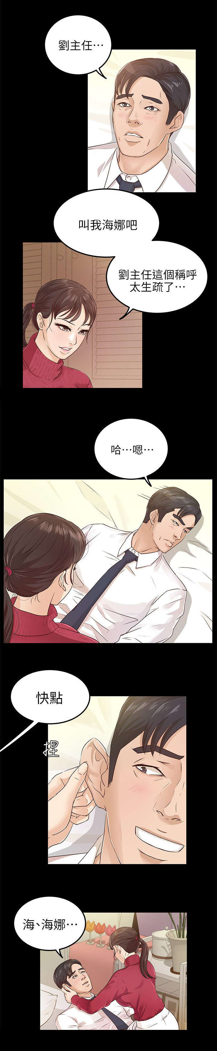 第34话2