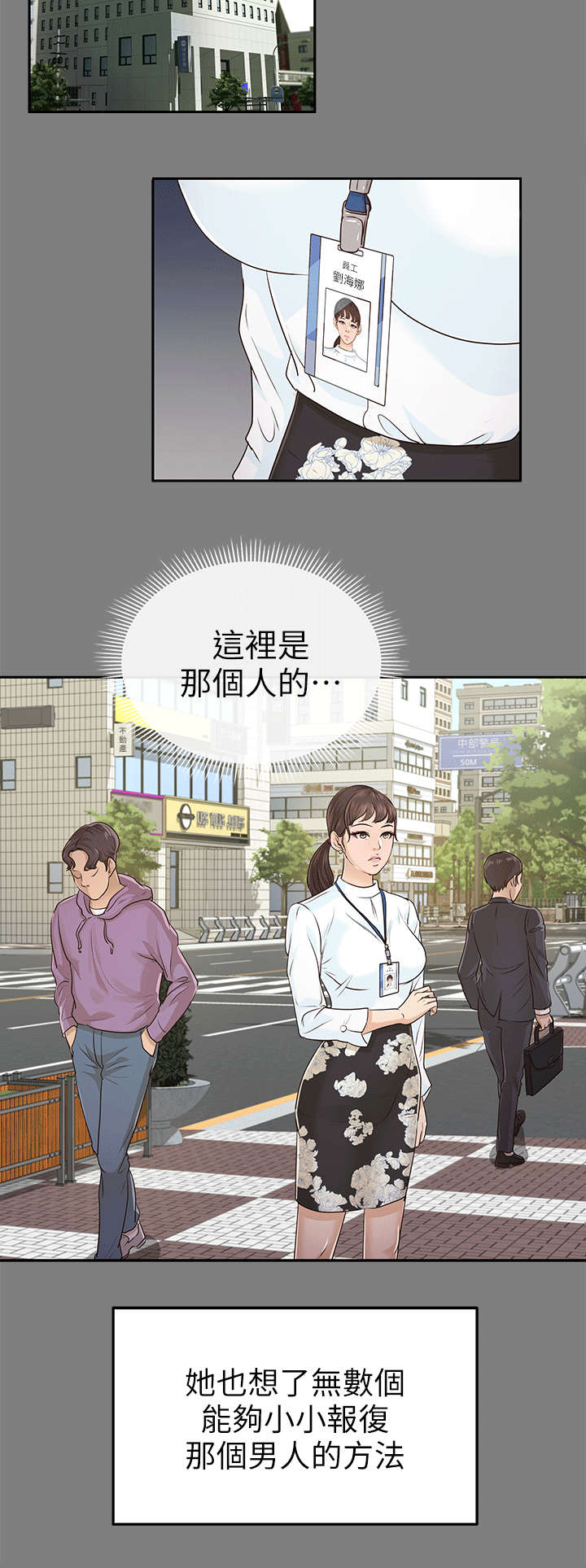 第32话7