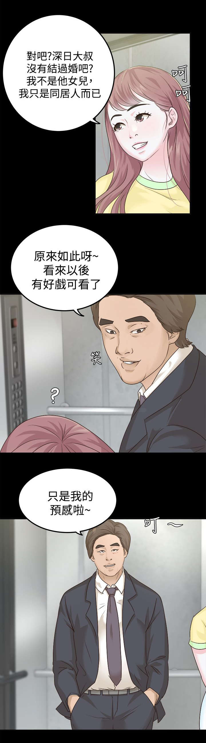 第14话2