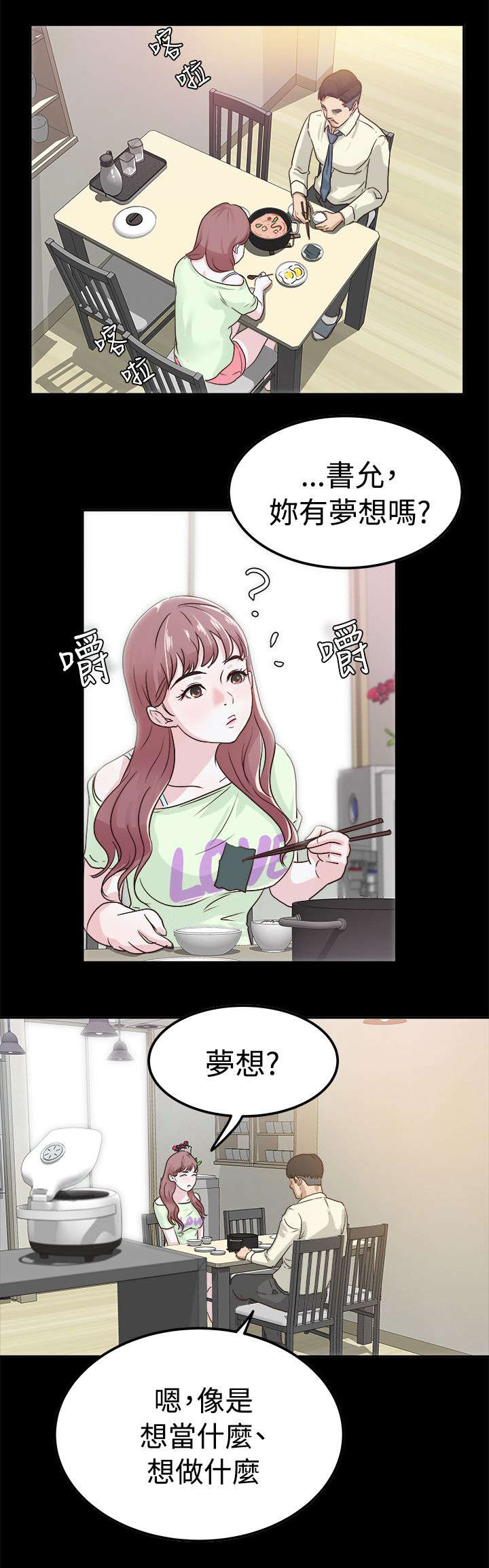 第5话6