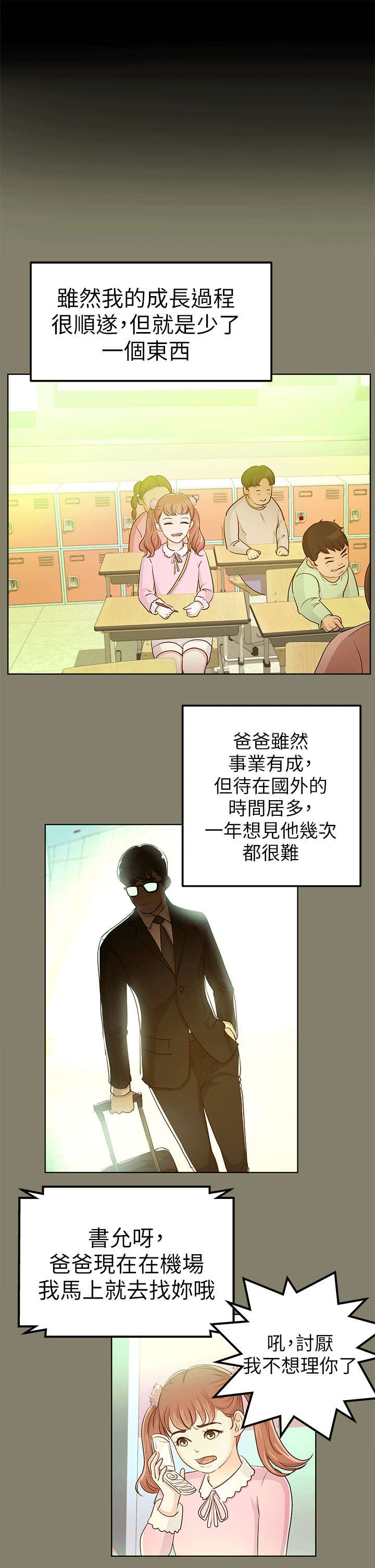 第21话6