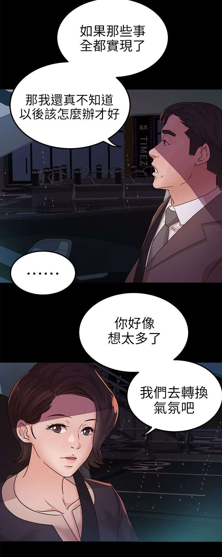 第18话6