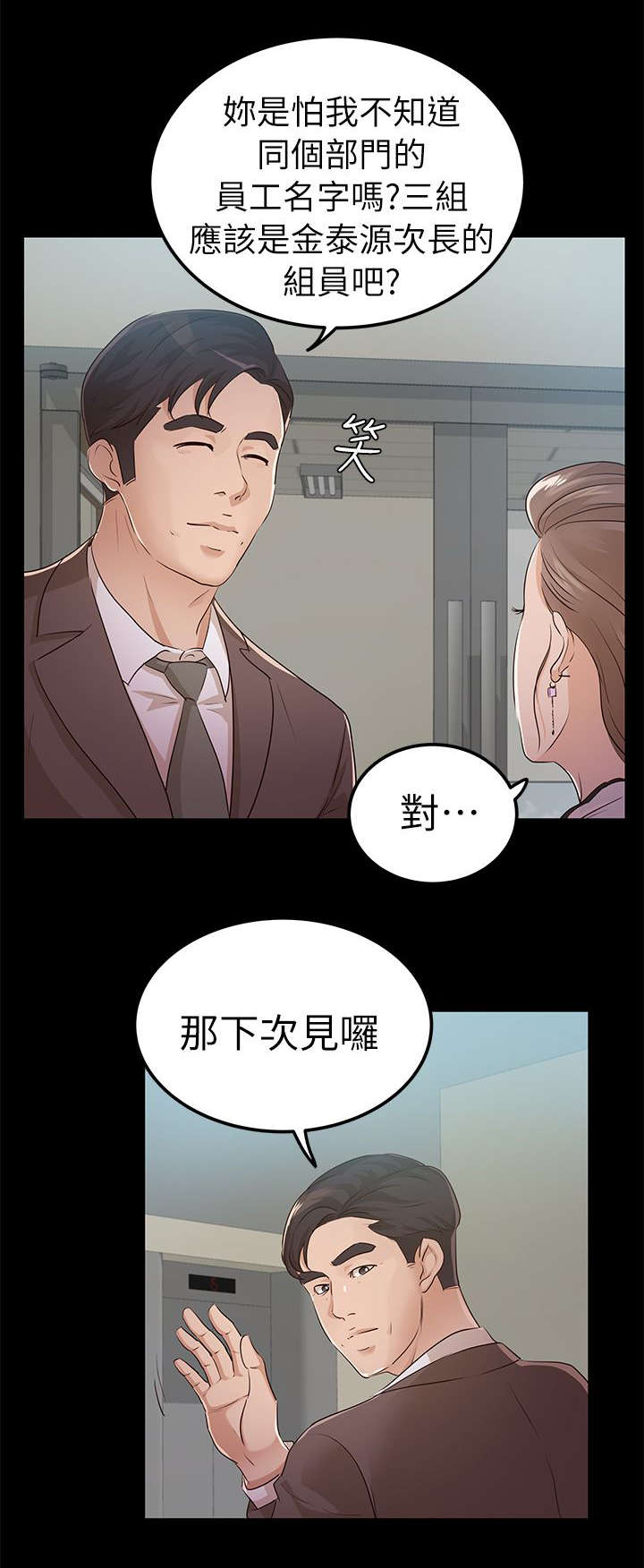 第20话9