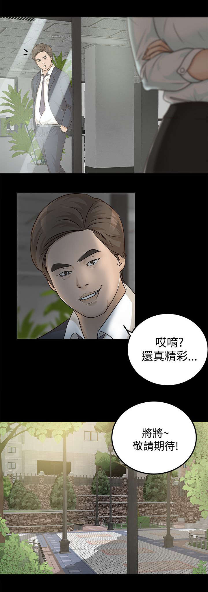 第14话10