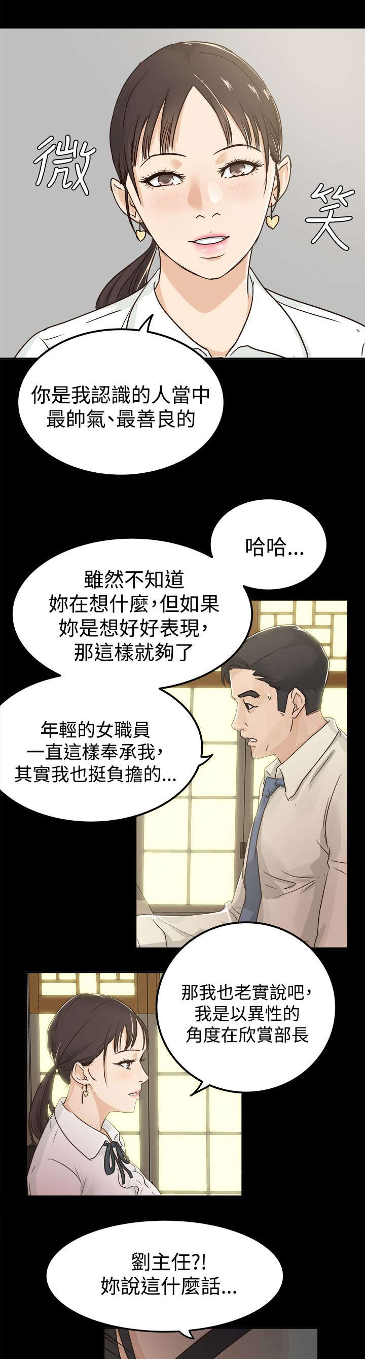 第6话6