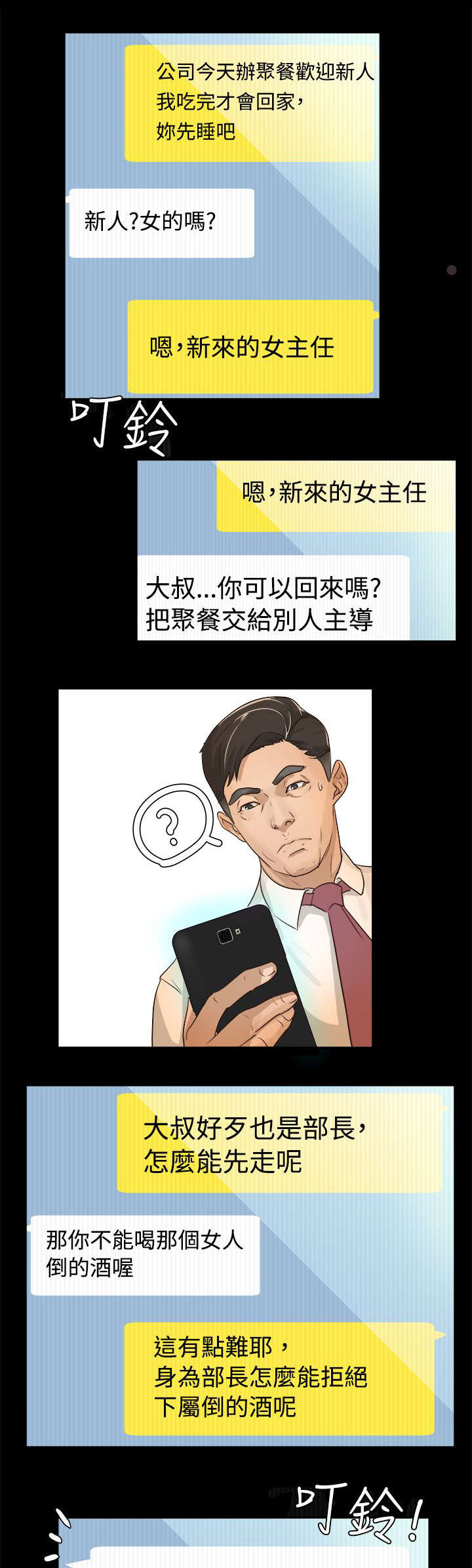 第2话10