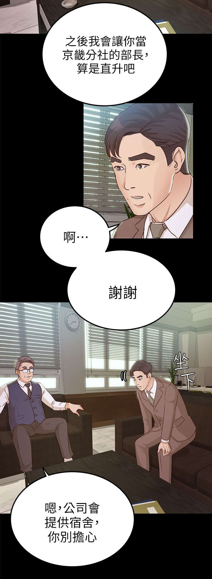 第17话9
