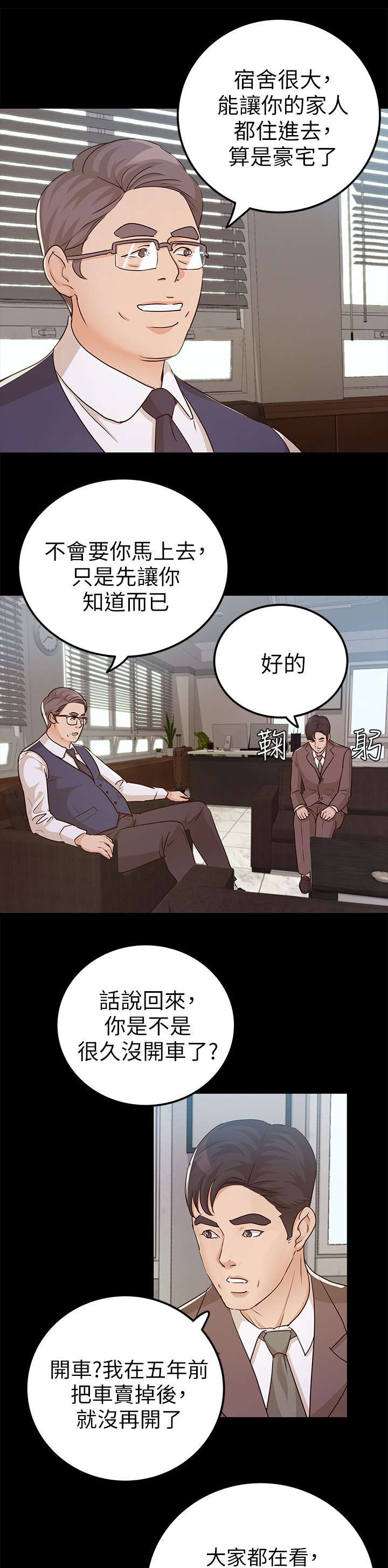 第17话10