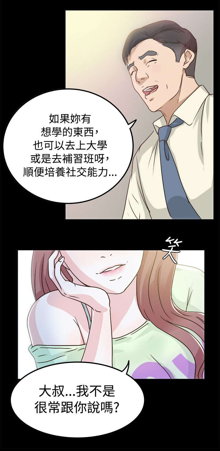 第5话7