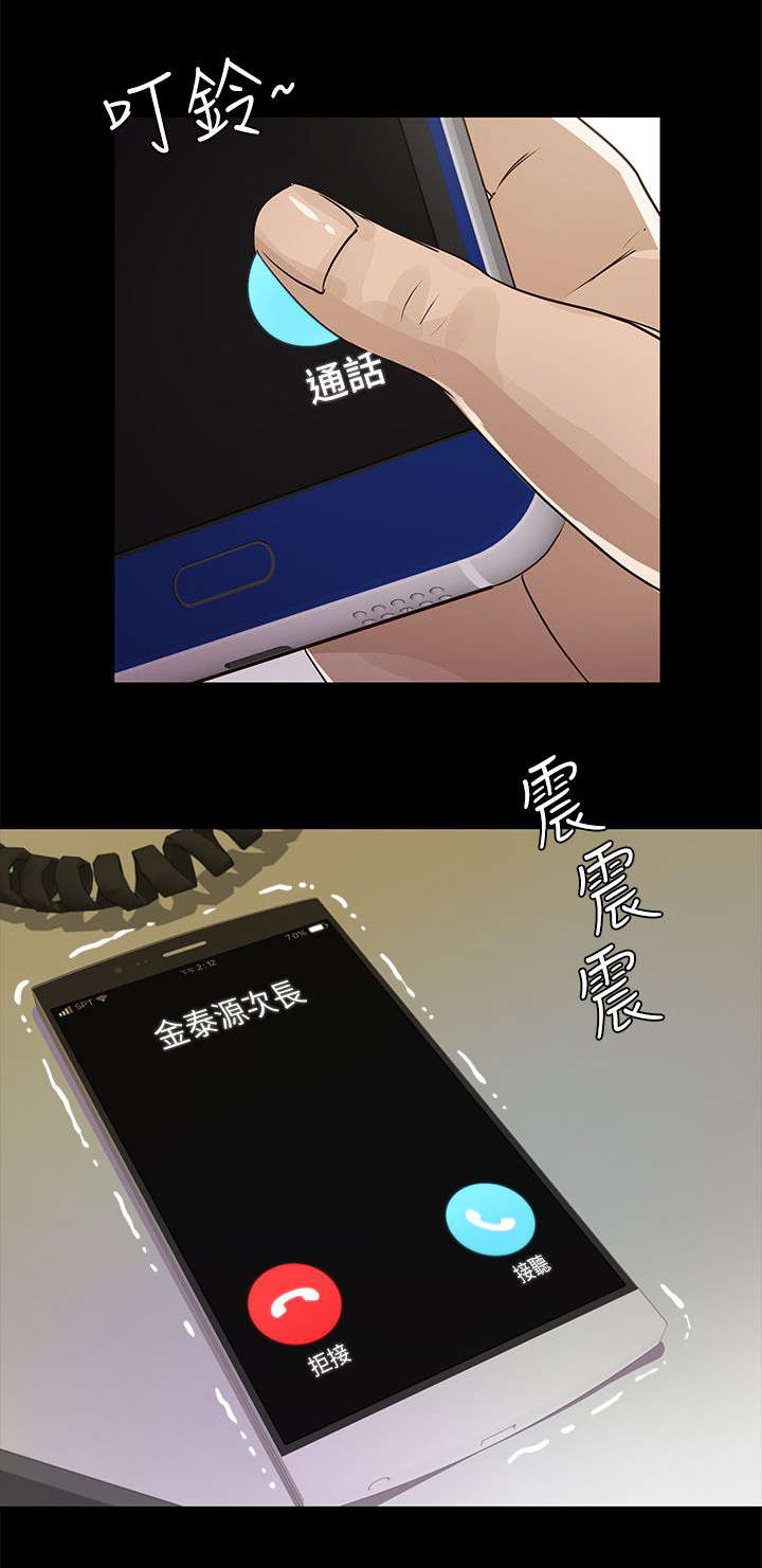 第30话3