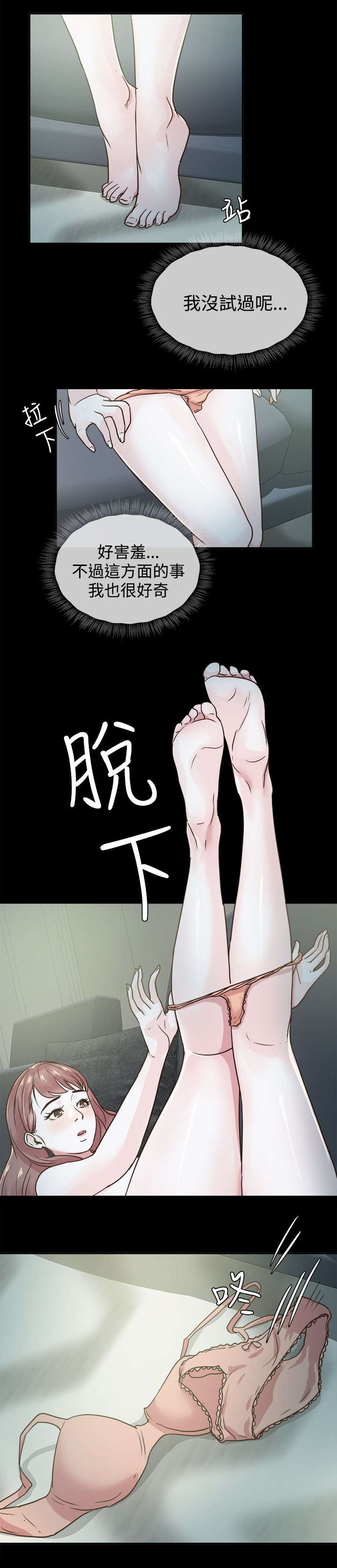 第7话8