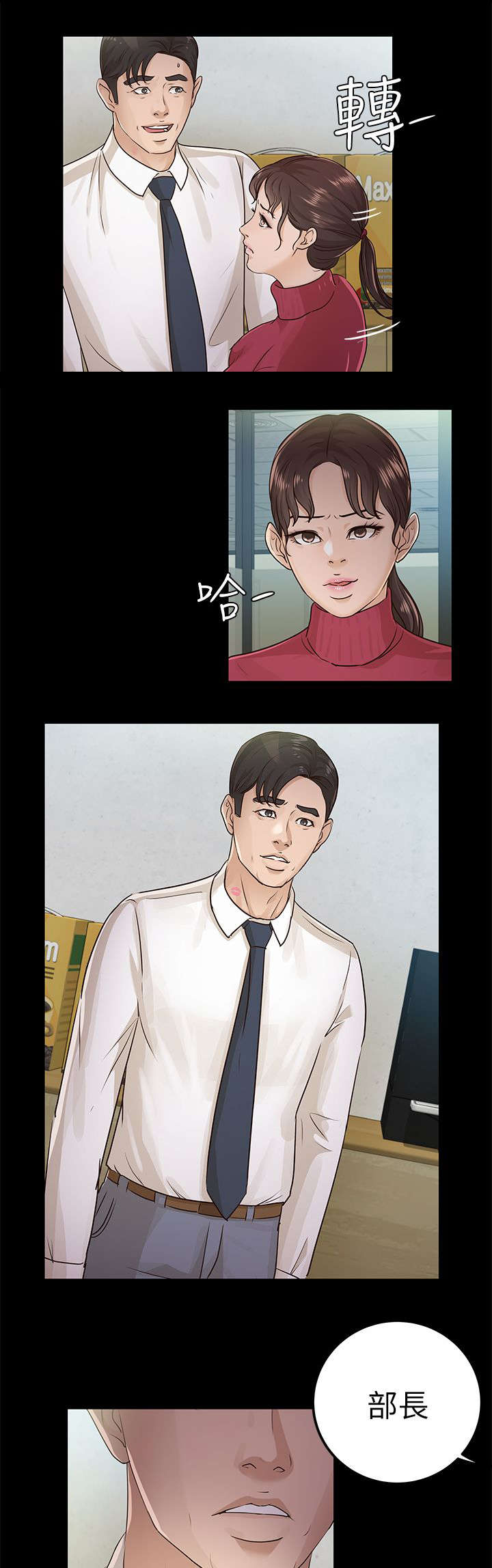 第29话6