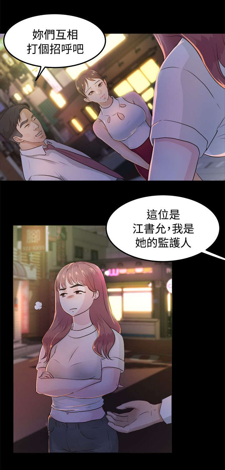 第3话8