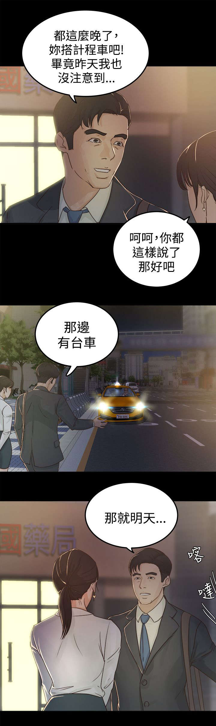 第7话11
