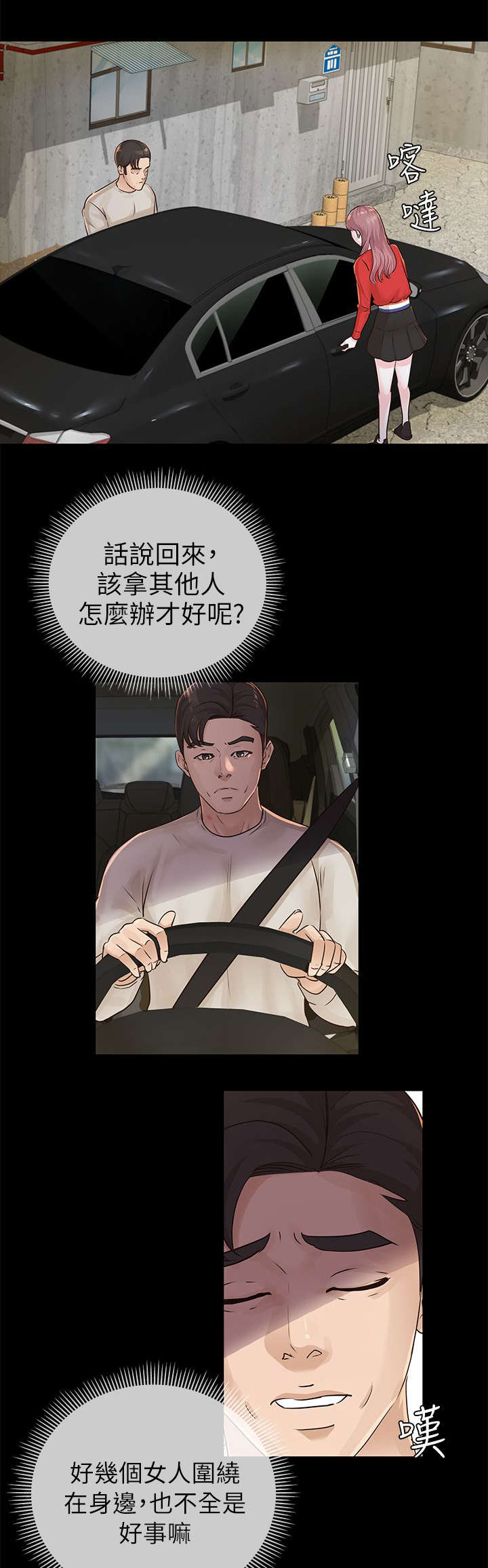 第28话8