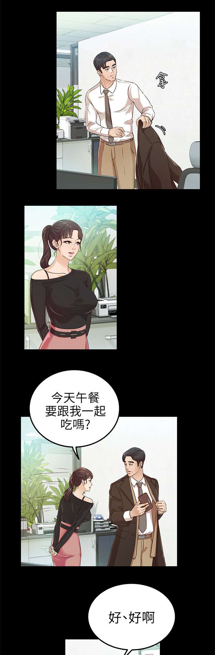 第35话6