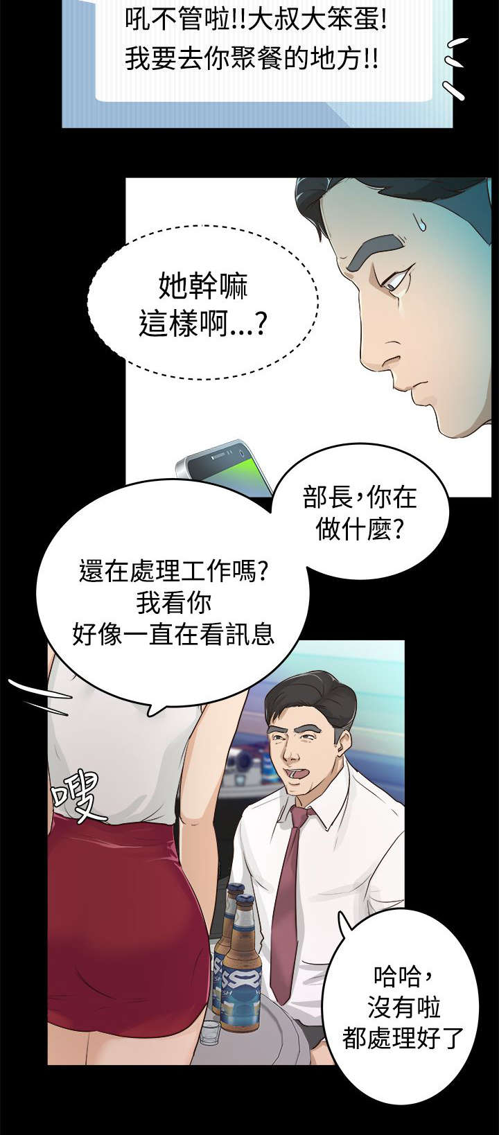 第2话11