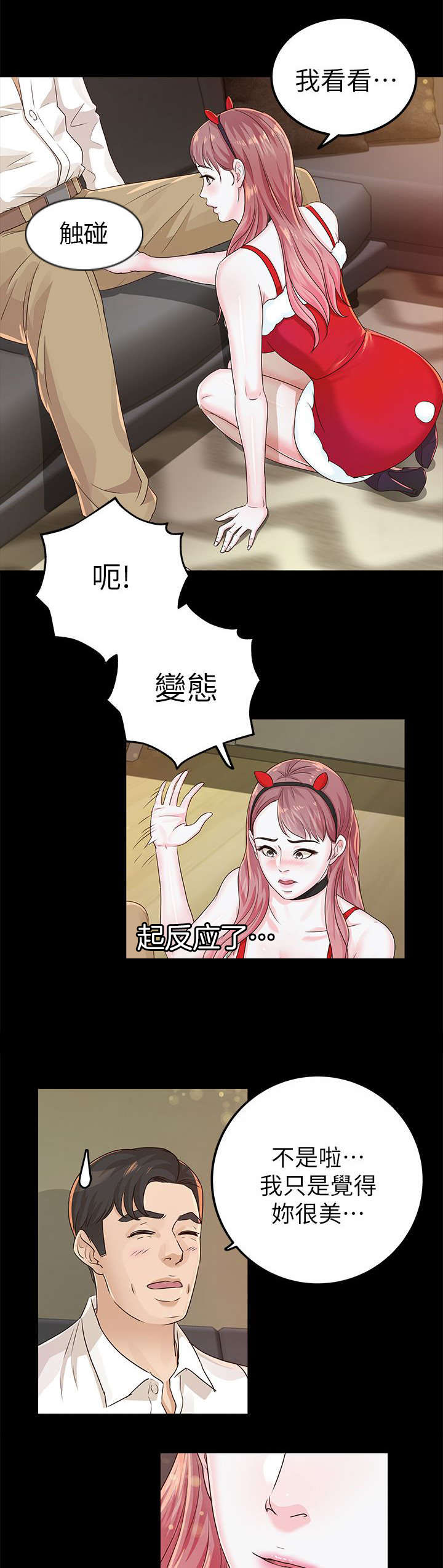 第36话11