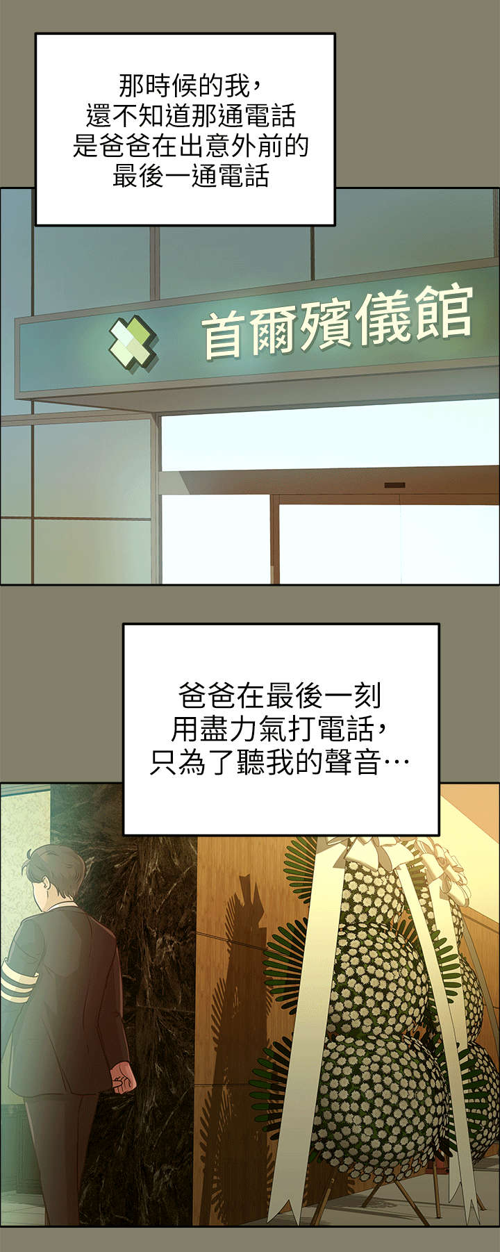 第21话10