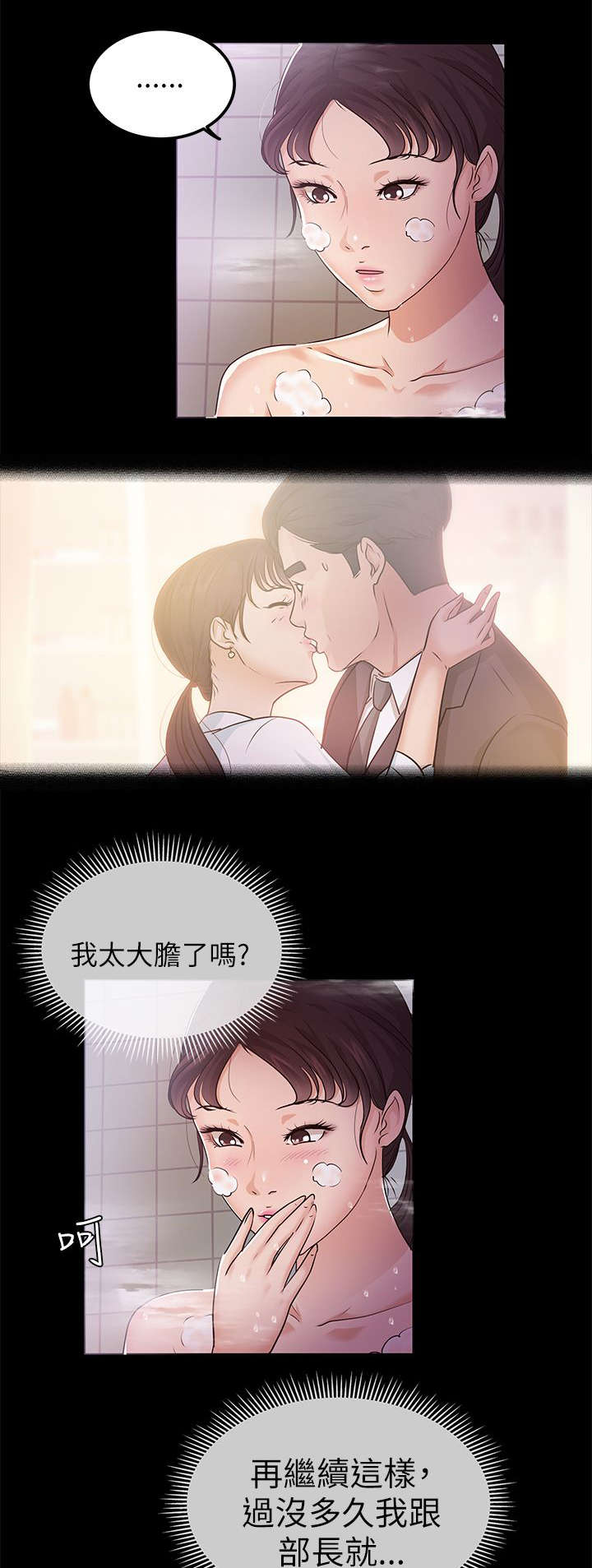 第16话6