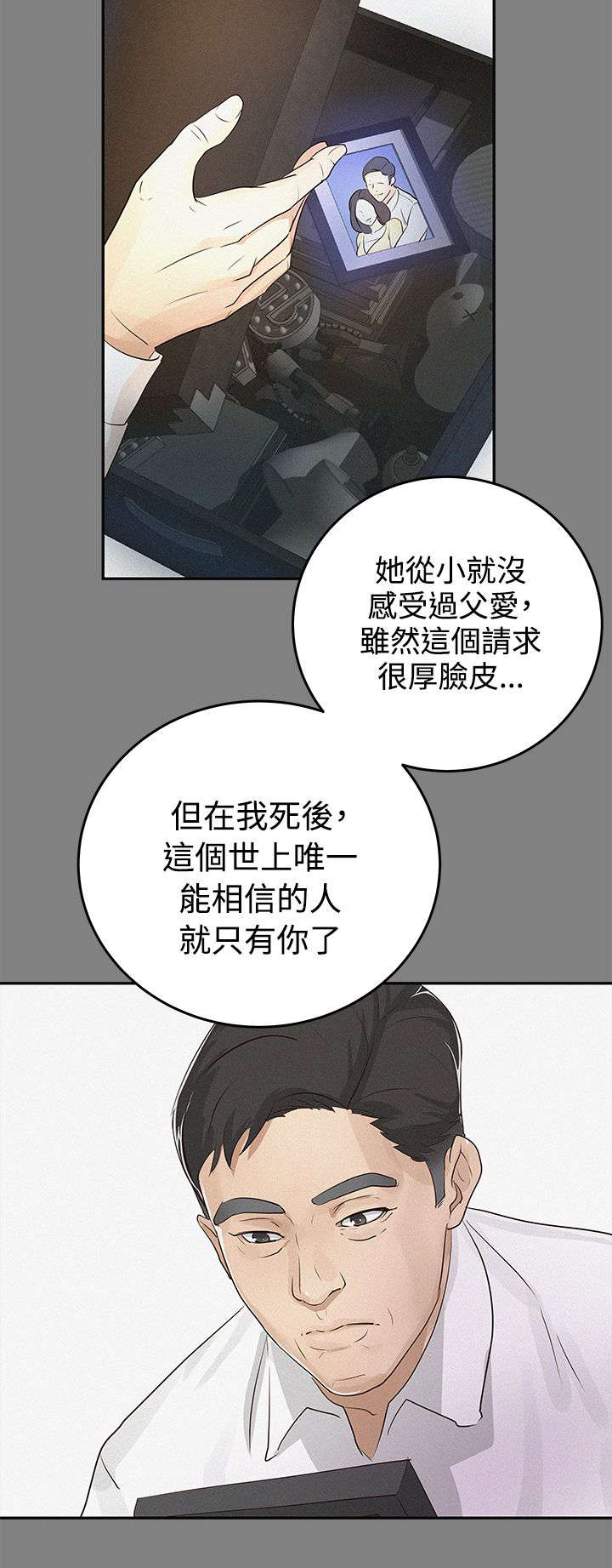 第1话11