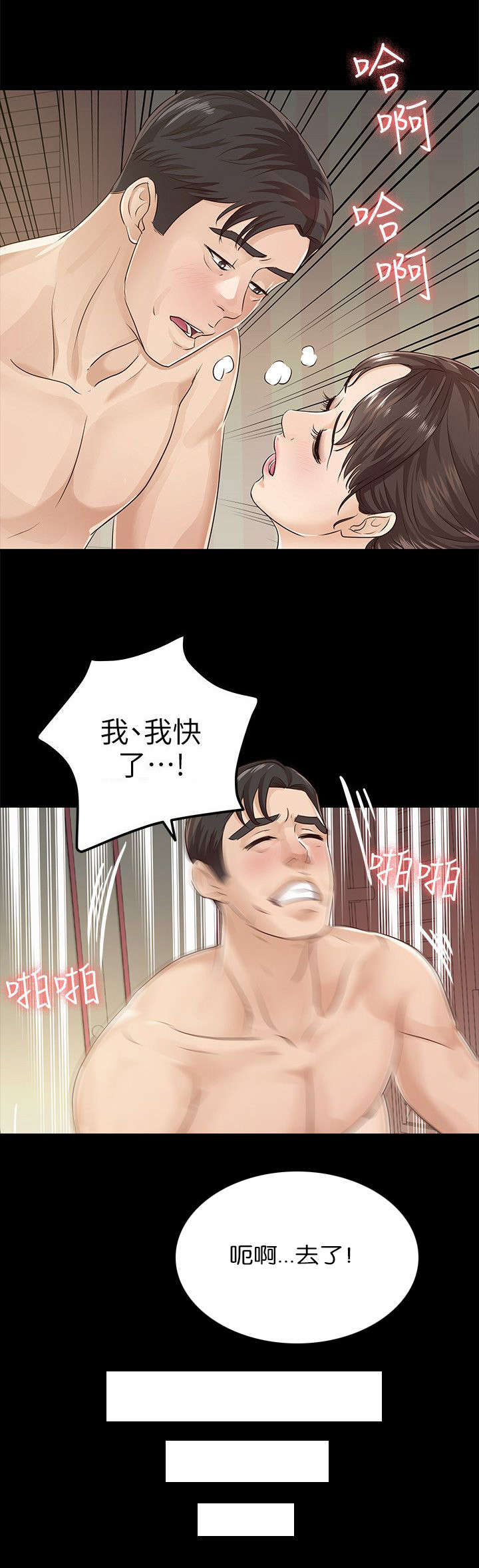 第34话8