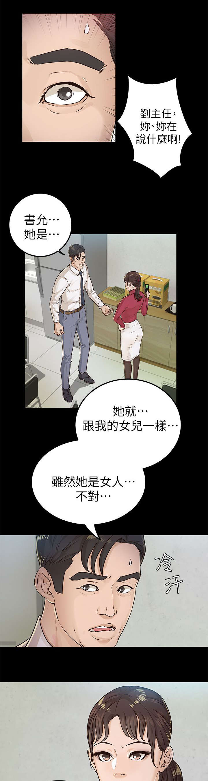 第29话8