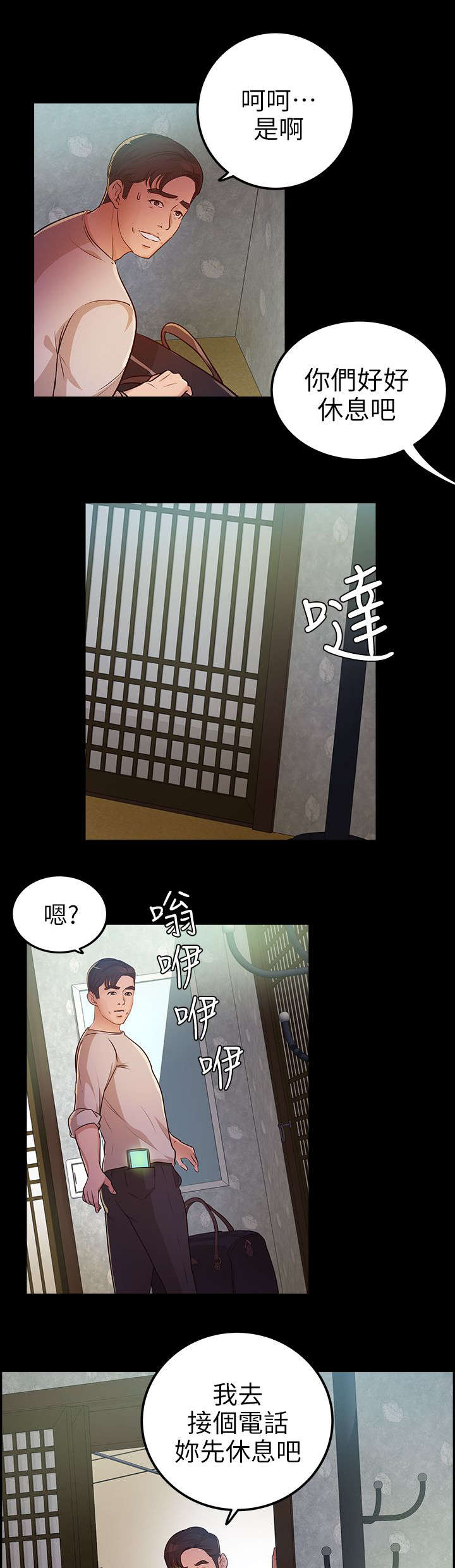 第23话9