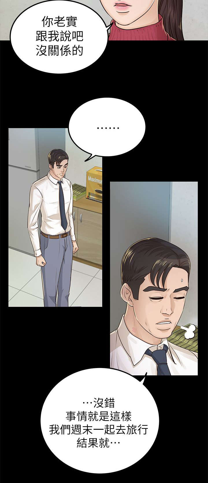 第29话9