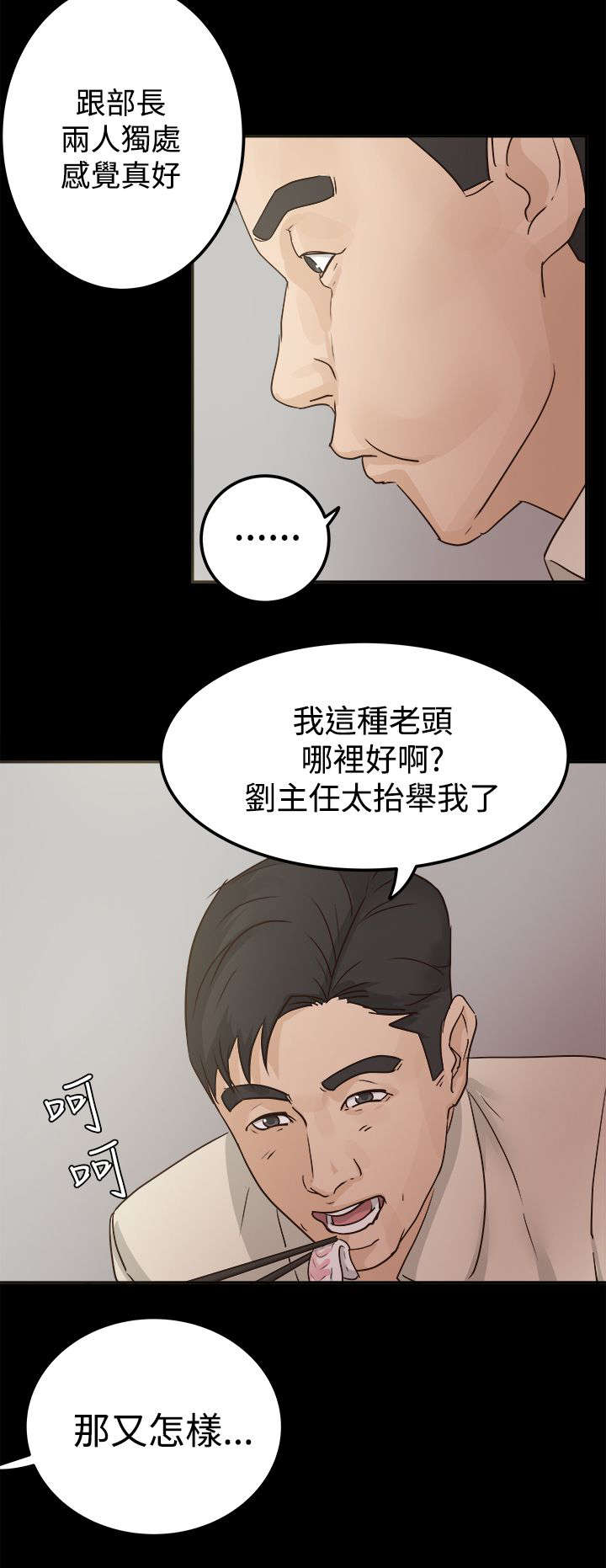 第6话5