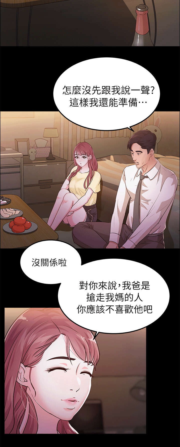 第21话3