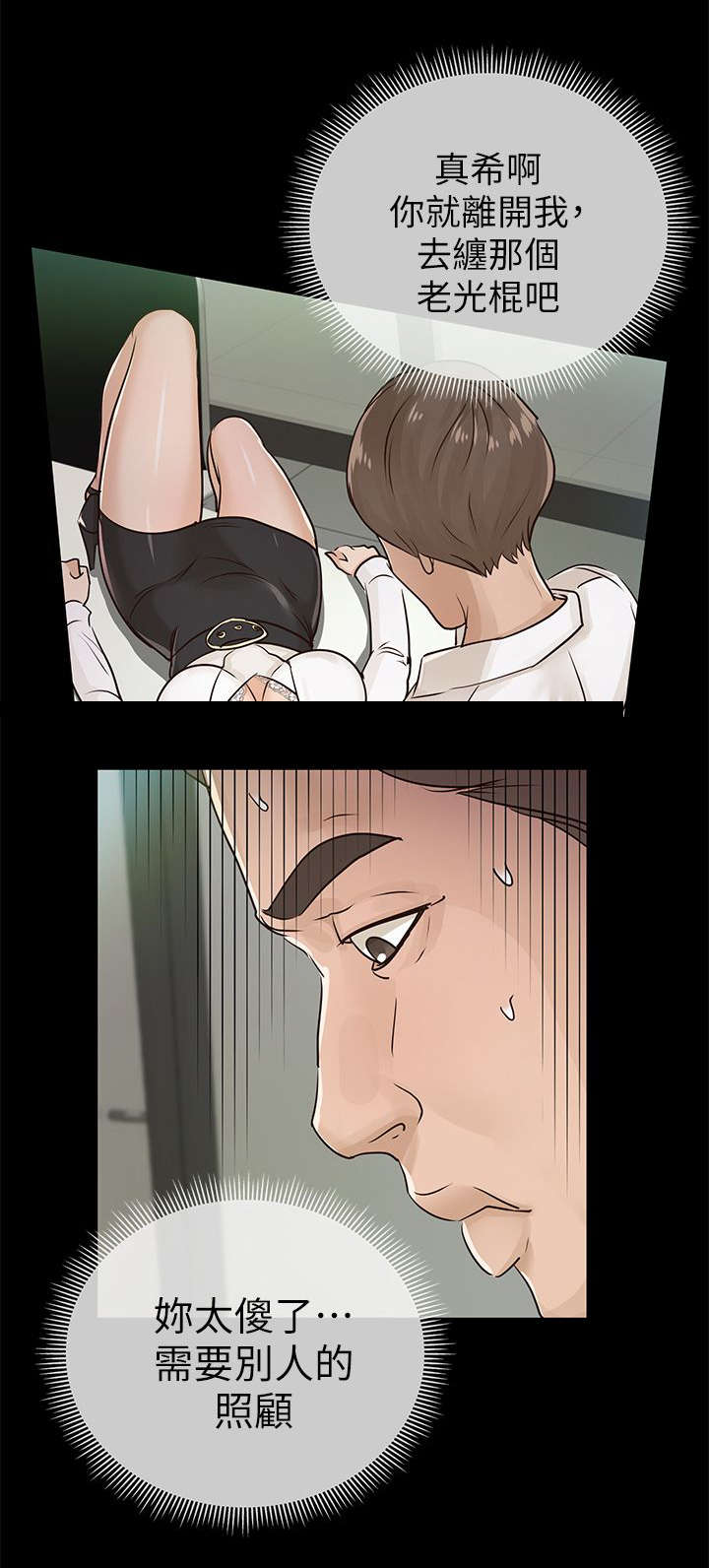 第31话8